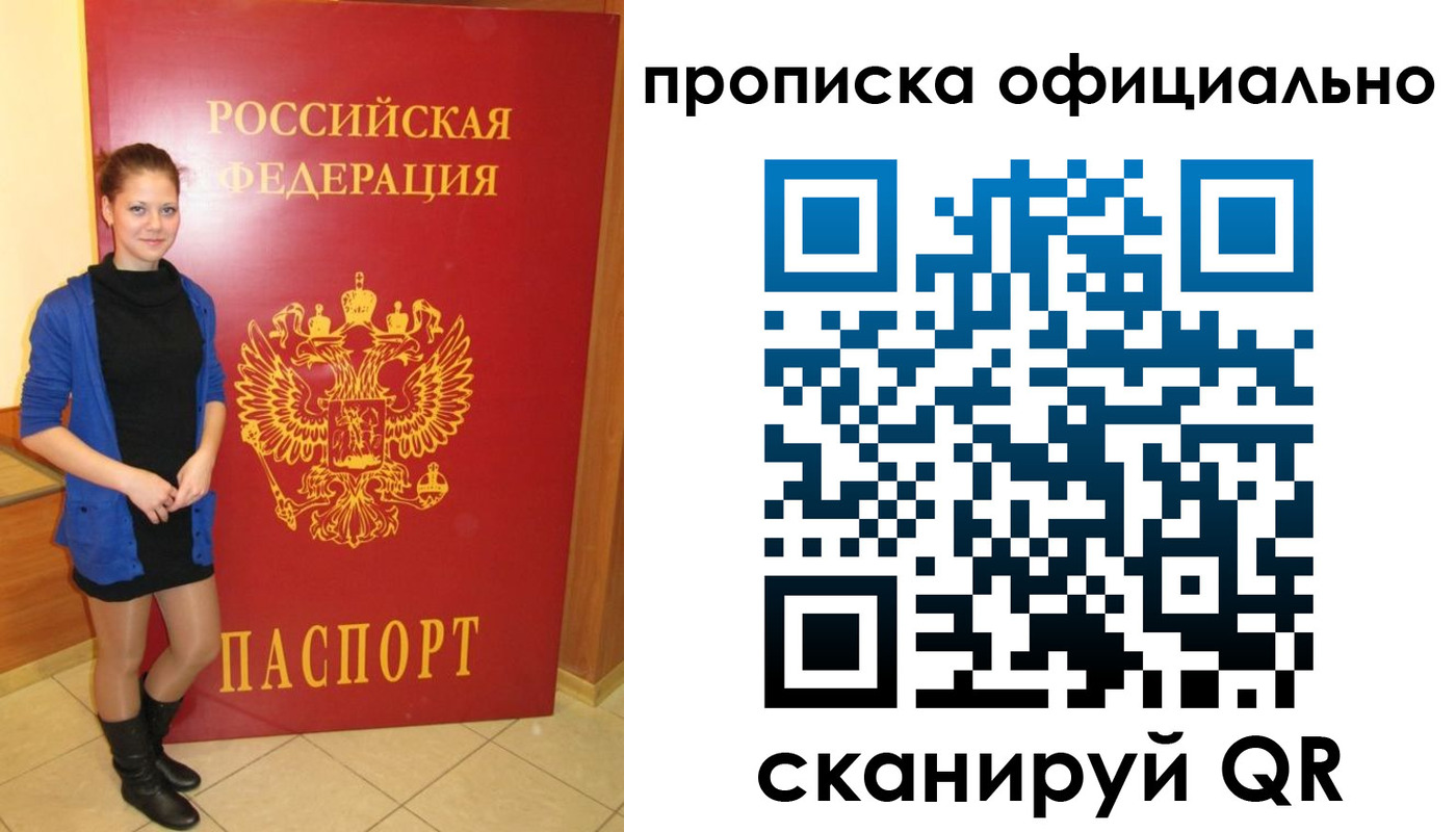 пропишу в квартире в Ворсме