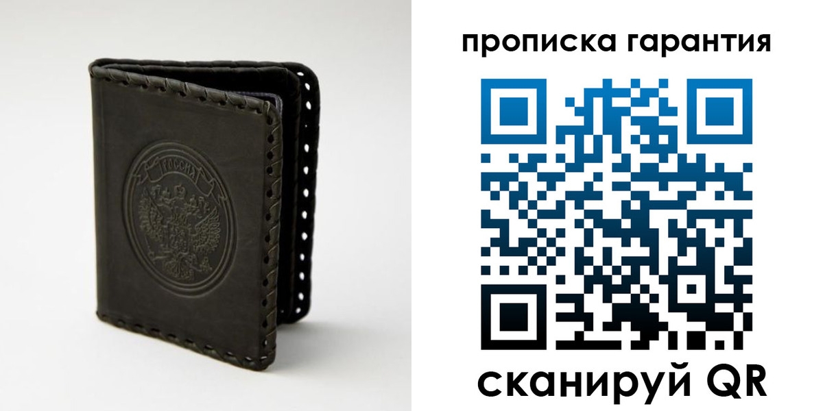 прописка для кредита в Ворсме