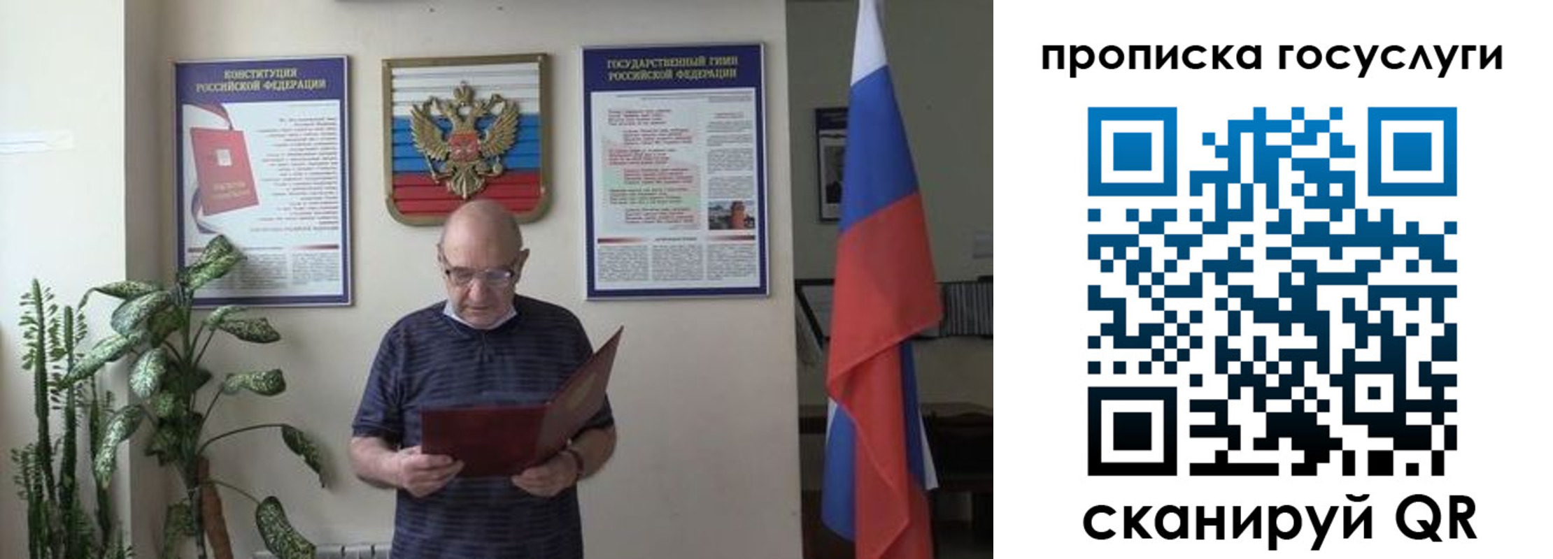 прописка 2025 в Ворсме