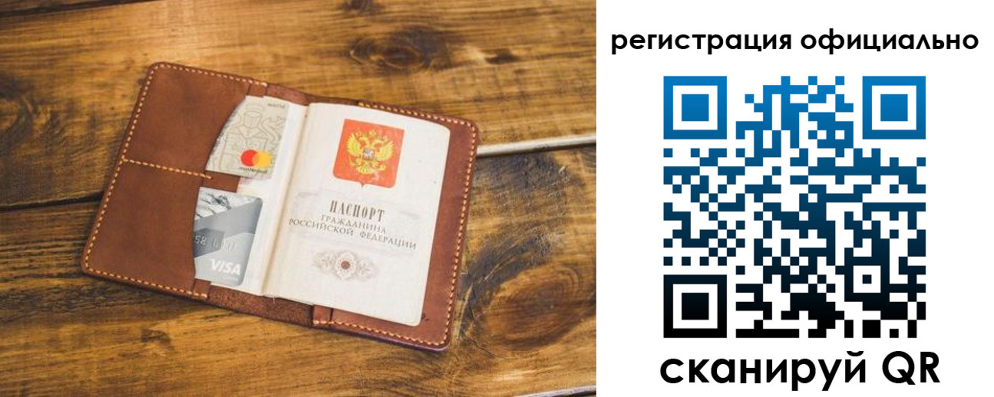 регистрация для школы в Ворсме