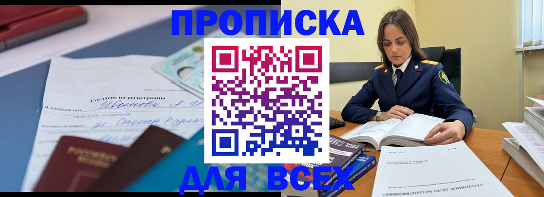 временная регистрация адрес в Ворсме