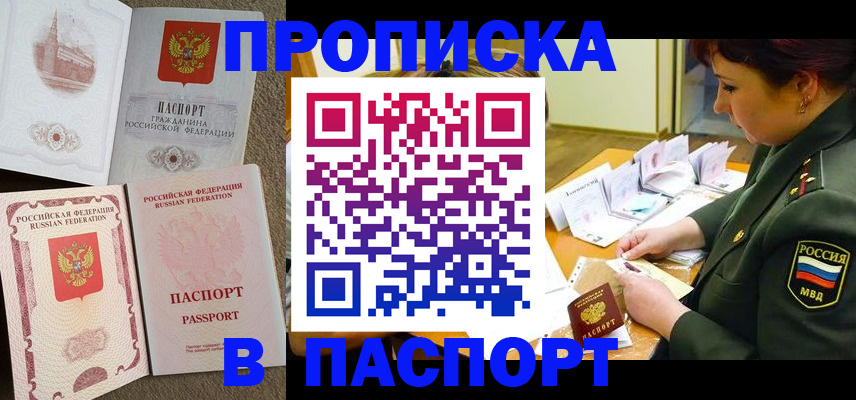 прописка иностранных граждан в Ворсме