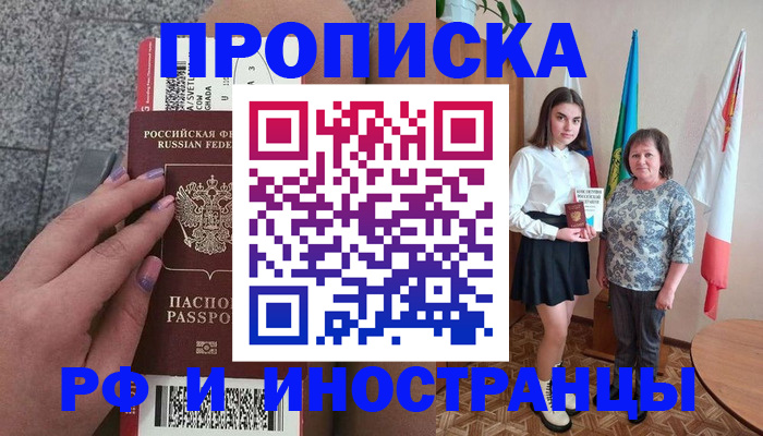 регистрация в Ворсме