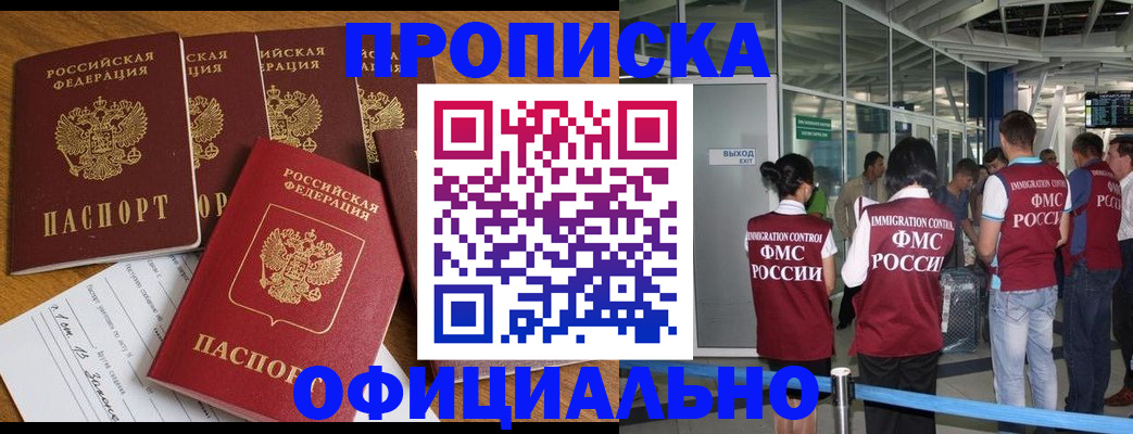 временная регистрация 2025 в Ворсме