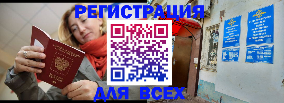 прописка иностранных граждан в Ворсме