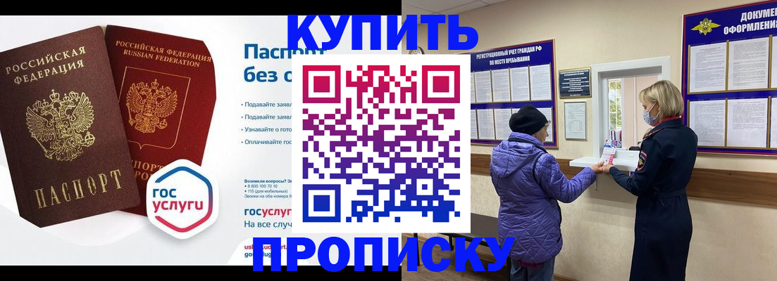 временная регистрация для школы в Ворсме